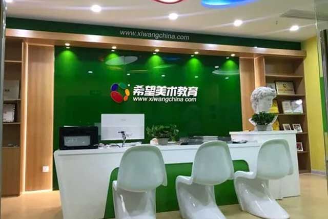 希望美術(shù)教育